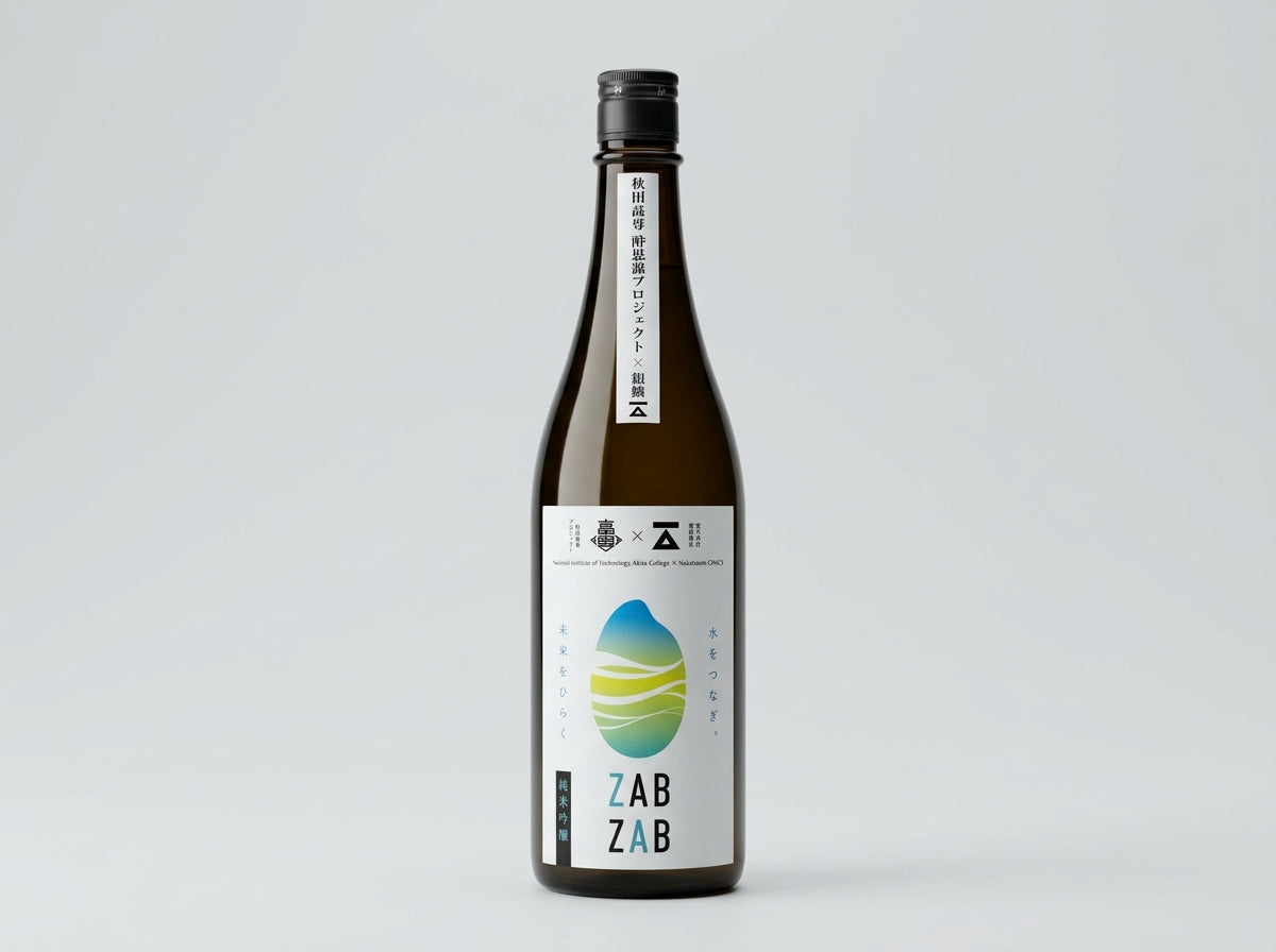 銀鱗 純米吟醸 zabzab